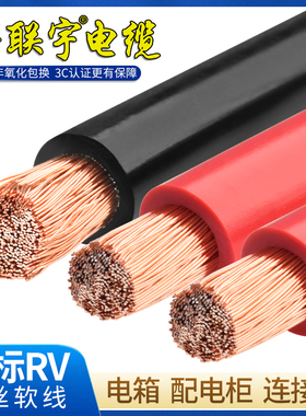 国标纯铜可过检测RV10 16 25 35 50 70 95 120平方细丝电池软电线