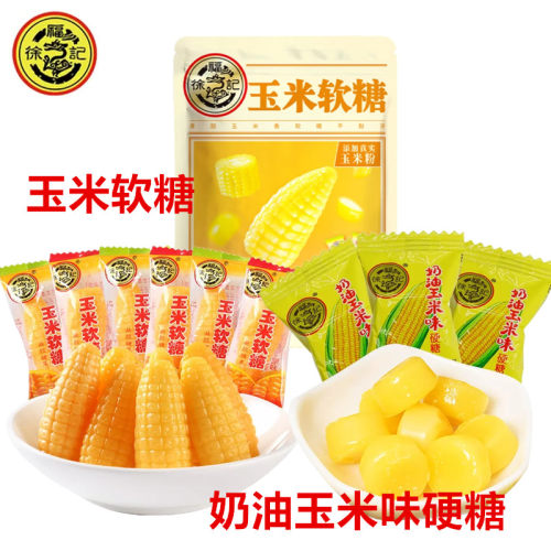喜糖徐福记软糖硬糖婚庆喜糖