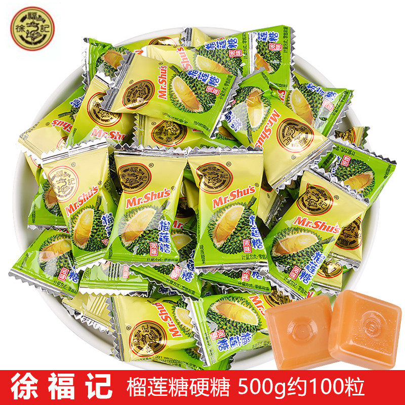 徐福记 榴莲硬糖浓味 散装新年婚庆喜糖硬糖果 休闲零食榴莲糖