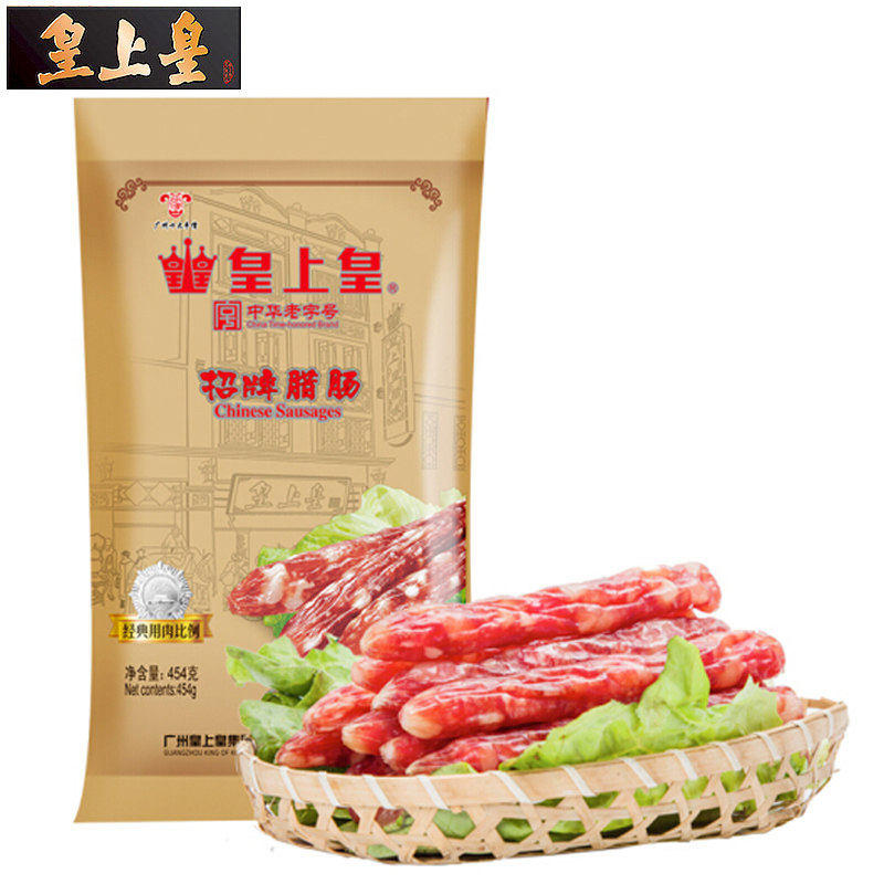 皇上皇腊肠 招牌腊肠454g包装 广式香肠腊肠广东腊味