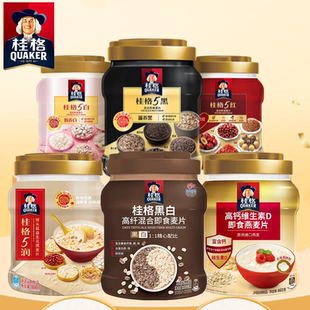 桂格燕麦片5黑5红5白5润黑白高纤维生素D 即食燕麦片快煮麦片