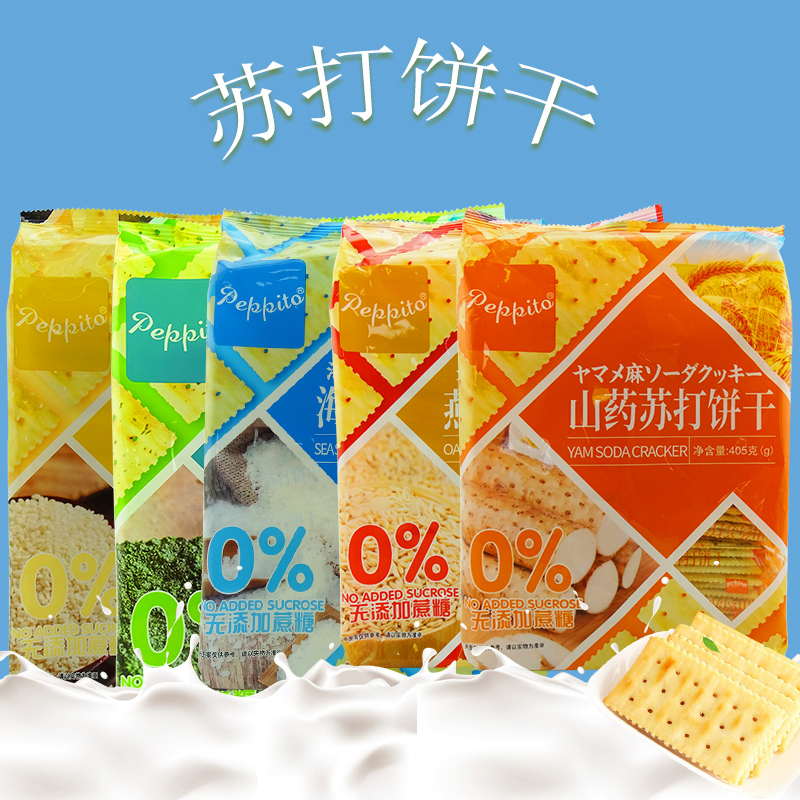 peppito  苏打饼405g*2包 海苔海盐白芝麻山药味梳打饼 零食饼干