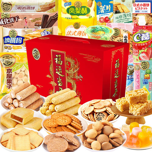 徐福记混合饼干糖果新年礼盒