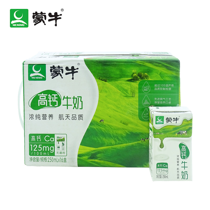蒙牛高钙牛奶 250ml*16盒整箱 蒙牛牛奶饮品饮料