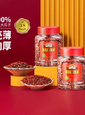 天虹牌原味红瓜子坚果炒货