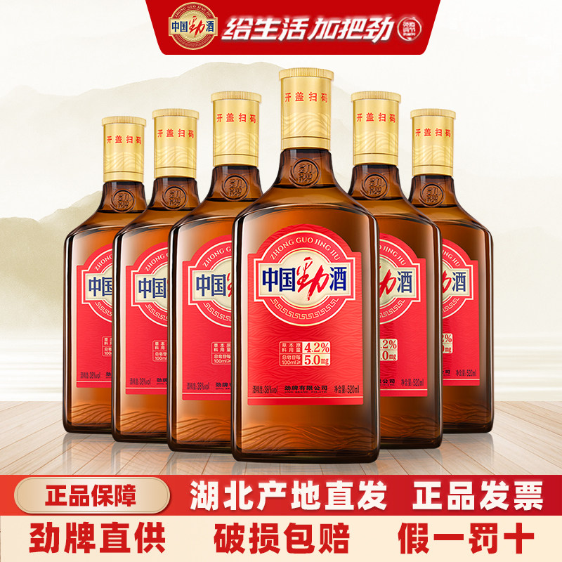 劲牌中国劲酒38度520mL*6瓶不含糖食字号 - 实物图