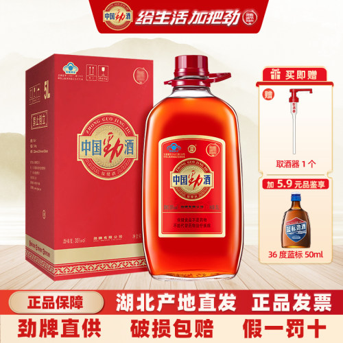 劲牌 中国劲酒35度5L约10斤桶装低度保健酒