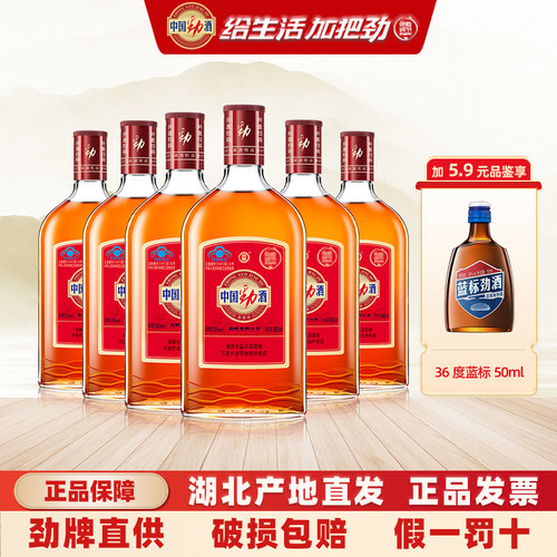 劲牌680ml35度整箱中国劲酒
