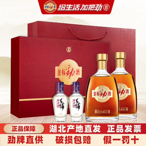 劲牌金标劲酒40度500mL礼盒装