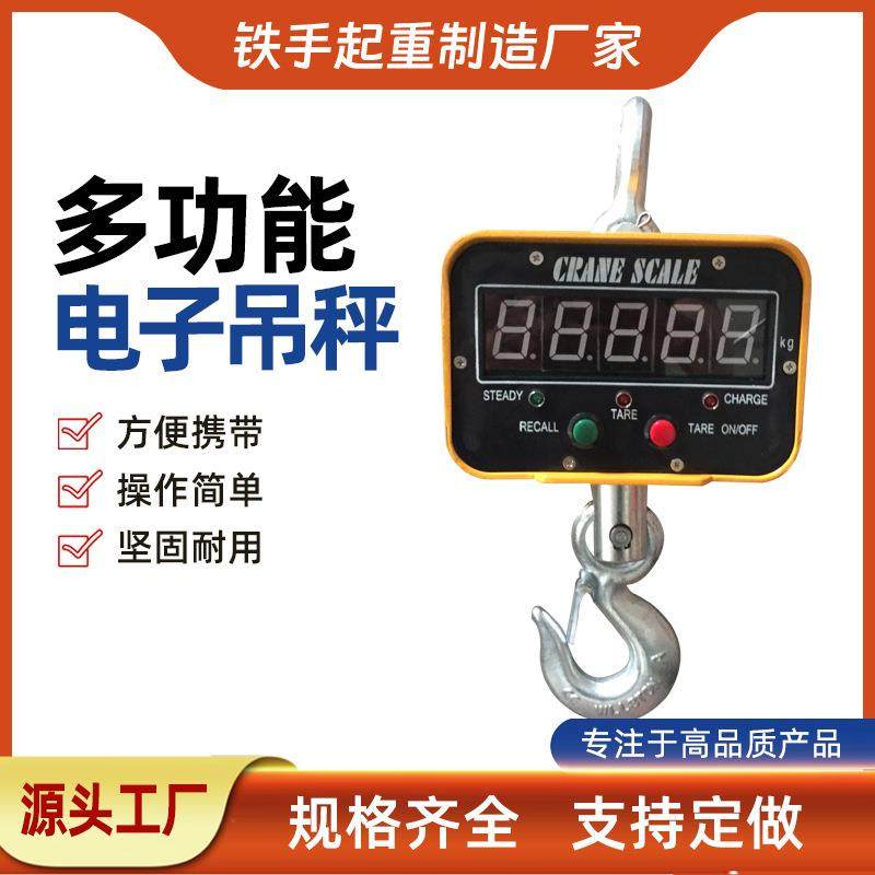 厂家供应OCS-1T直视电子吊秤热卖款电子吊磅直显电子吊钩秤