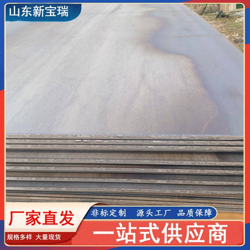 现货供应45号钢板4.0*1250开平板q355b锰板热轧高碳钢板