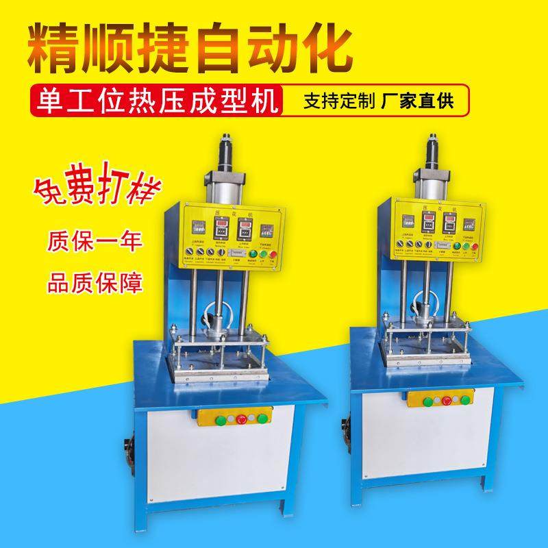 超细纤维毛巾压花机洗车毛巾压字压标压印LOGO设备毛巾压花机