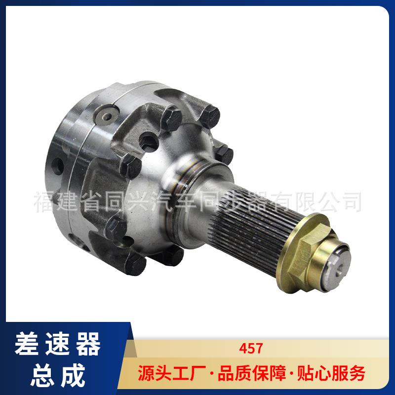 源头厂家差速器总成、中间轴、轴承、同步器、齿轮