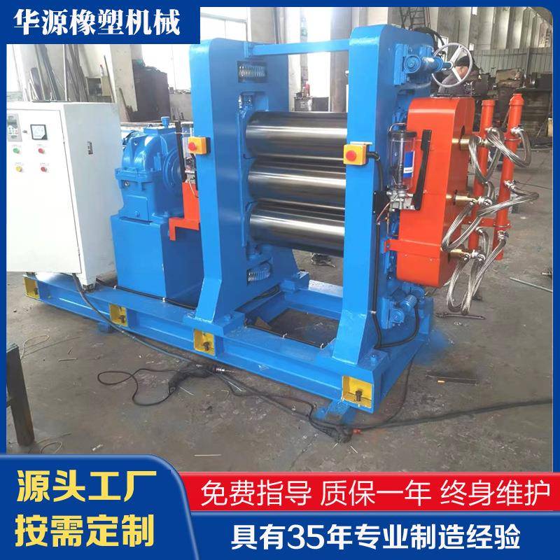 供应三辊压延机XY3I230x630三辊压延机橡胶三辊压延机