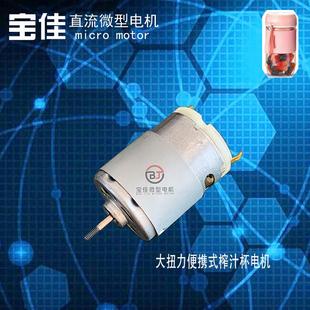 R380微型电机7.4V大扭力榨汁杯直流微电机车载吸尘器有刷震动马达