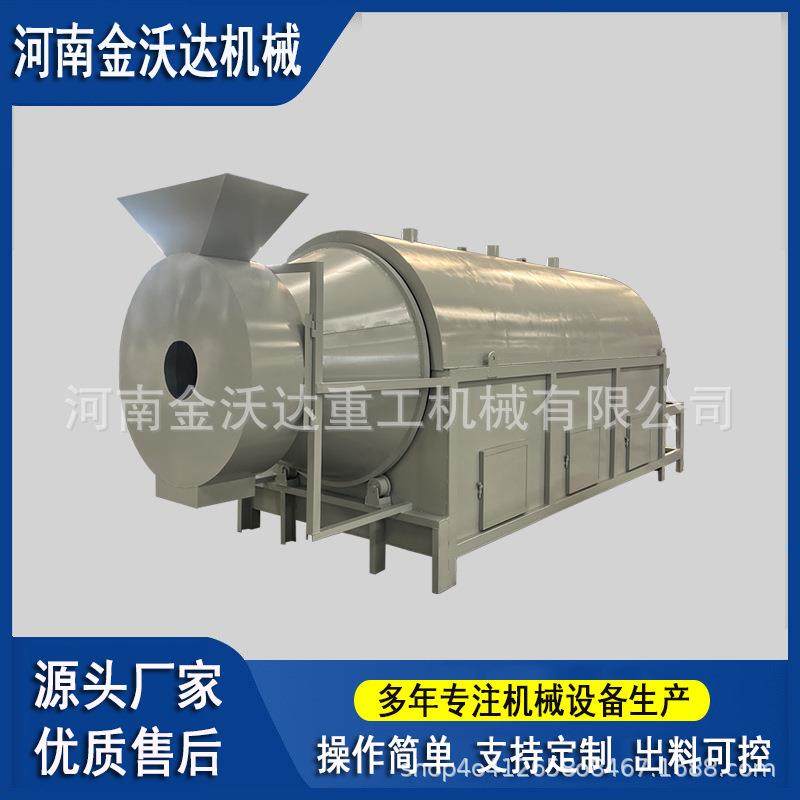 连续式电加热煤泥铝屑滚筒烘干机秸秆高粱黍米大米炒货机芝麻炒锅,机械设备,干燥机/干燥箱/烘干机,淘宝优惠券,粉丝福利购,淘宝优惠卷