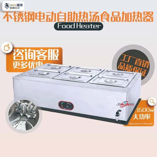 工厂直销餐饮保温汤池商用电热保温汤桶跨境不锈钢快餐保温台