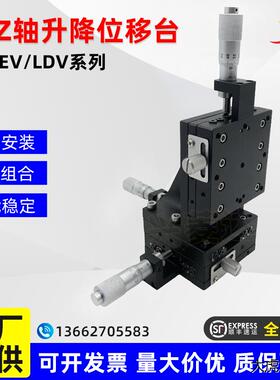 Z轴垂直升降位移平台LV/LEV/LDV40/60-C2微调滑台交叉滚子导轨型