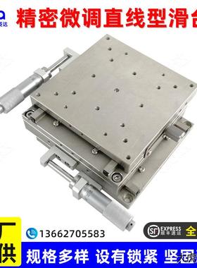 XYSCG40/60/100千分尺高精度直线滚珠平台XY轴不锈钢交叉滚子滑台