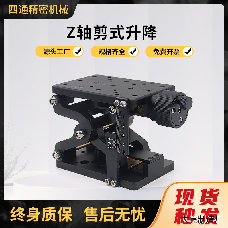 高精度升降平台精密位移