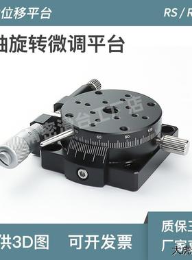 r轴旋转滑台  RSP40/60/80/RPG/ELF01/CGZR/EGZR手动微调旋转平台