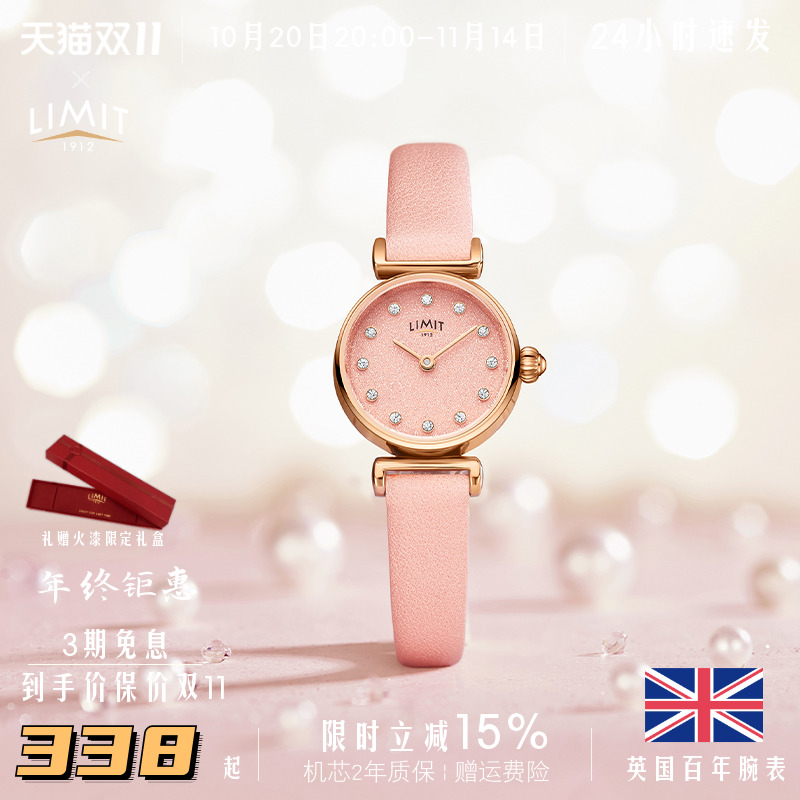 limit水钻粉色小巧精致风手表