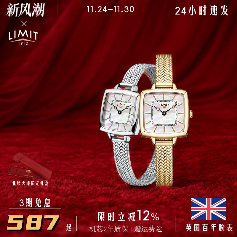 LIMIT贝母石英女款复古英国手表