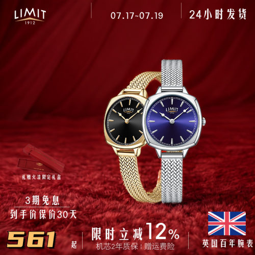 复古手表LIMIT英国百年品牌石英