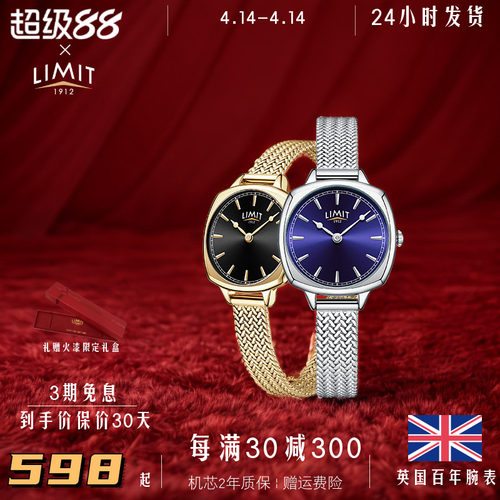 复古手表LIMIT英国百年品牌石英
