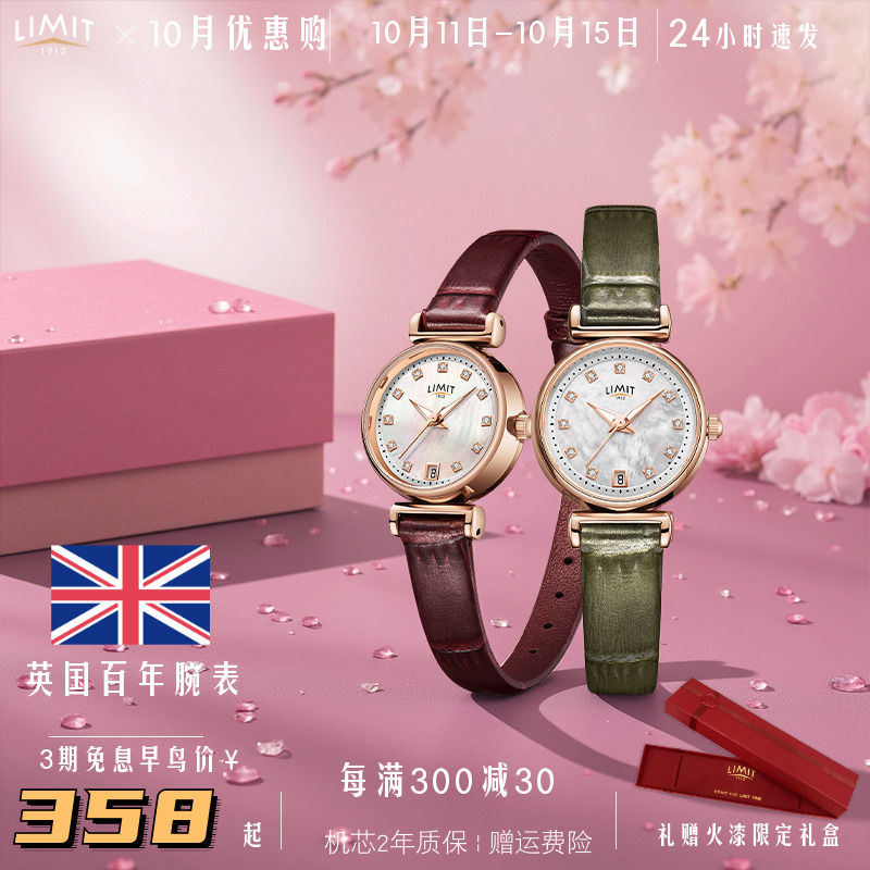 limit手表女真皮小巧石英贝母