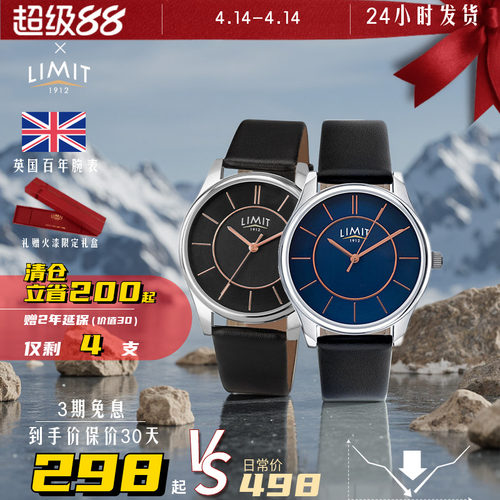limit手表超薄简约英国进口绅士