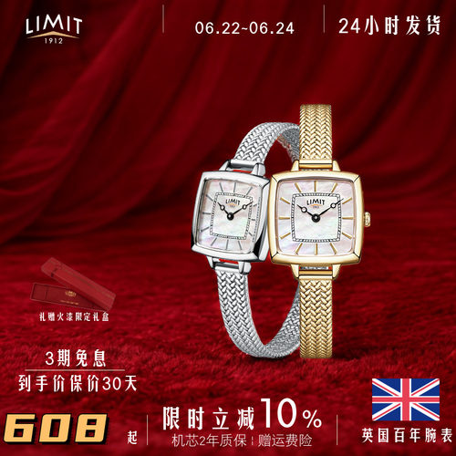 LIMIT贝母石英女款复古英国手表