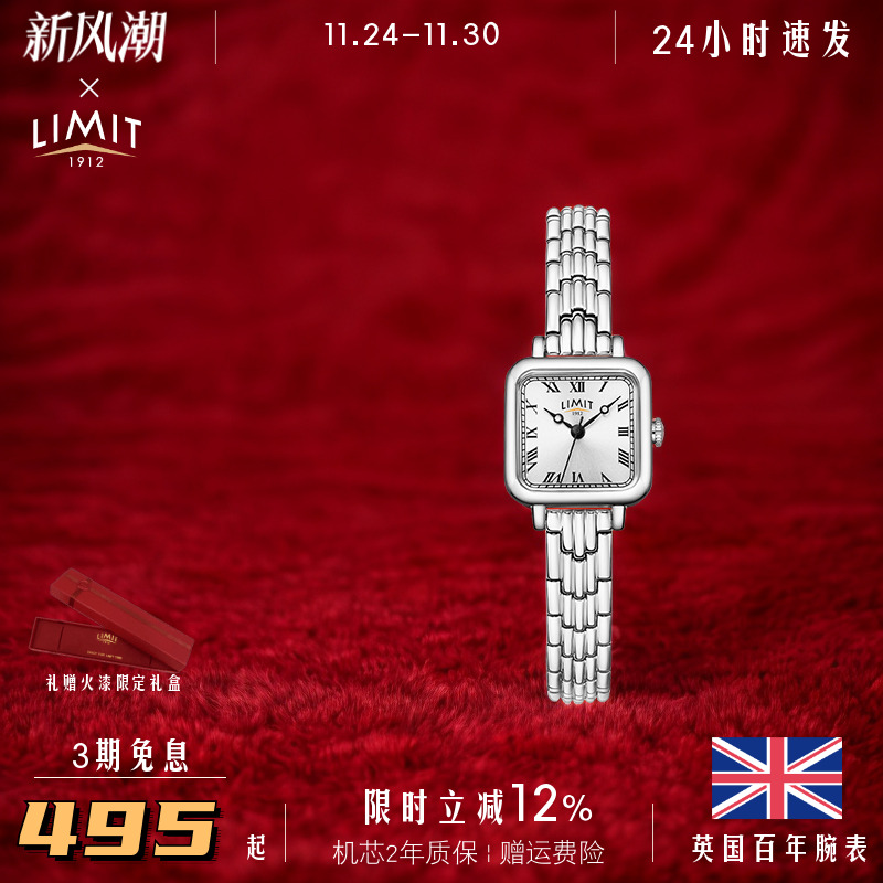 LIMIT复古石英女怀旧手表