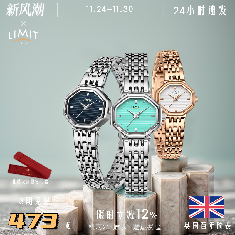 limit八边形石英女简约时尚手表