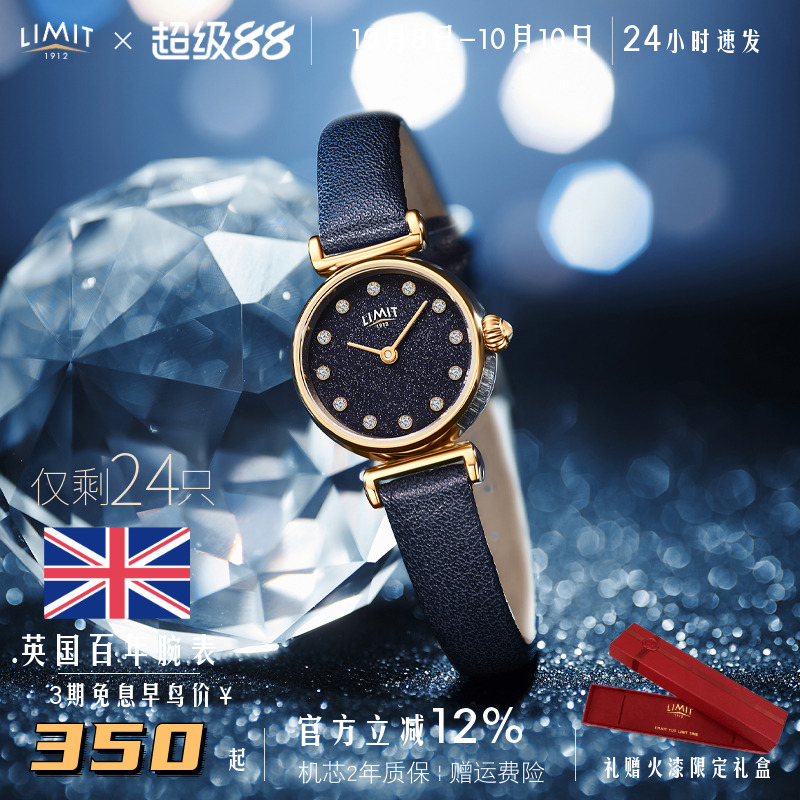 limit星空简约风金色英国手表