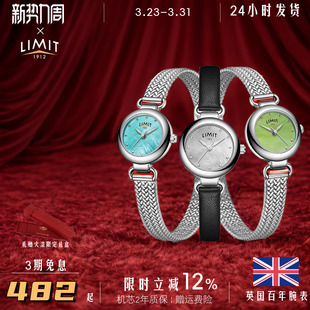 礼物LIMIT贝母手表女英国时尚 潮牌水滴形优雅气质细带小巧