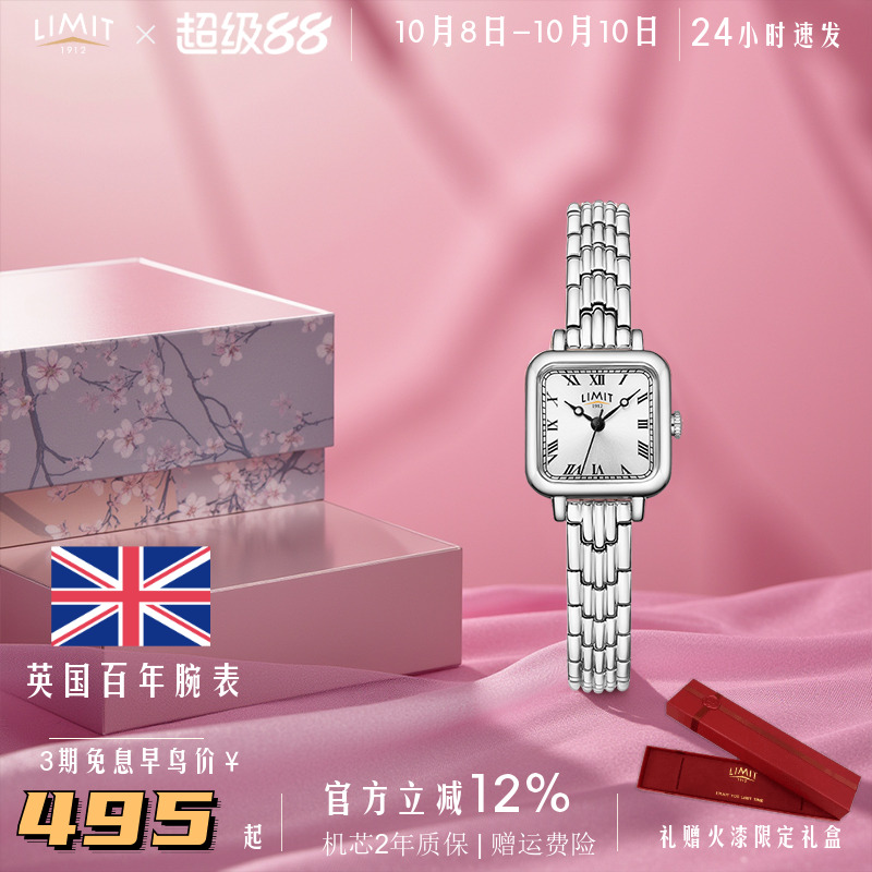 LIMIT复古石英女怀旧手表