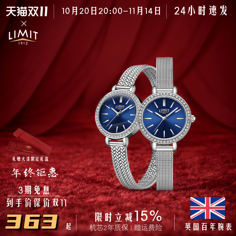 limit满天星银色简约手表气质小