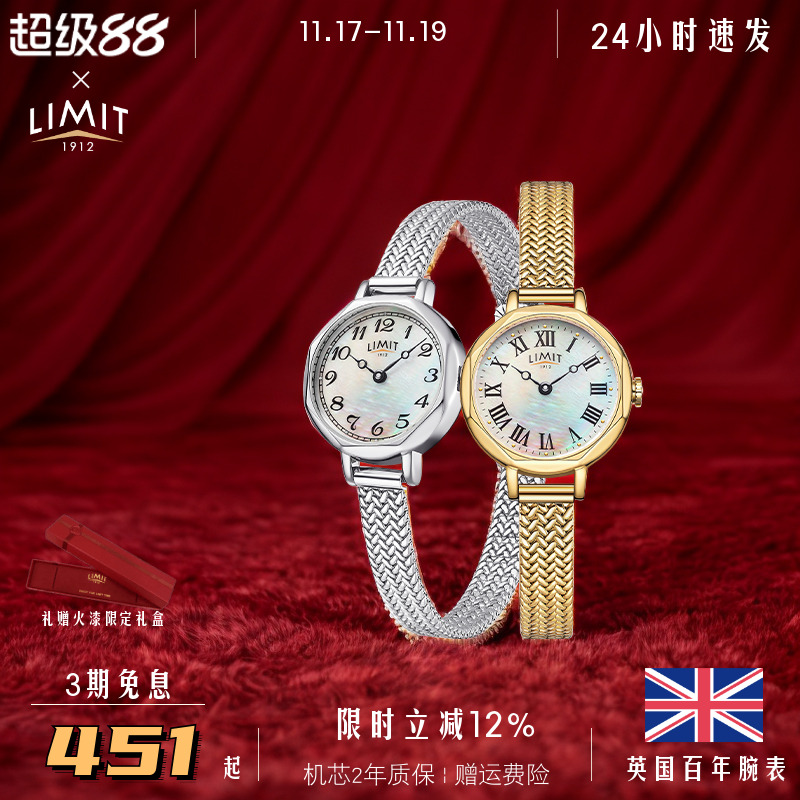 limit天然八边形复古风小金表