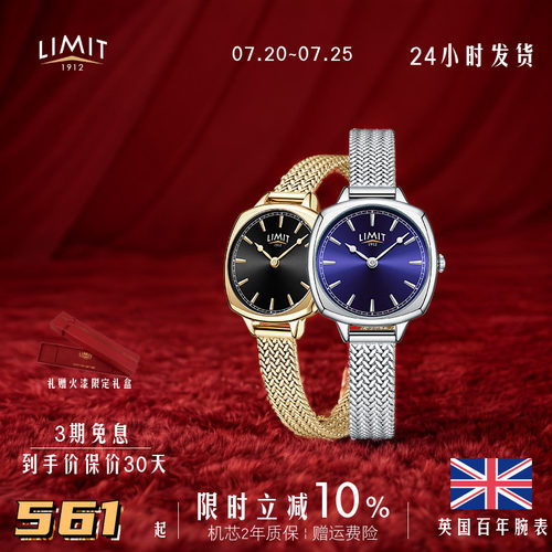 复古手表LIMIT英国百年品牌石英