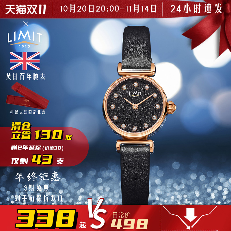 满天星LIMIT细带石英简约手表