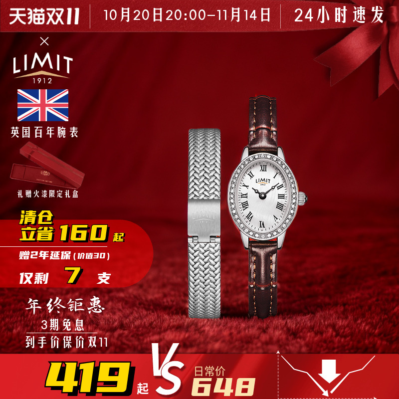 limit椭圆石英女士复古贝母