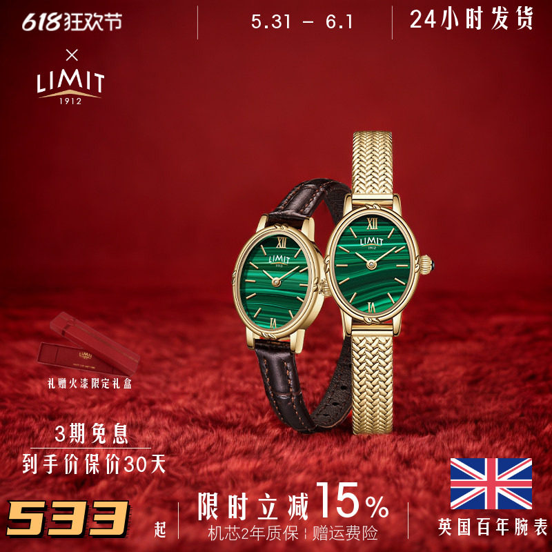 new英国LIMIT小绿表孔雀石手表女款轻奢防水椭圆简约礼物