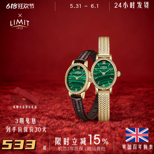 LIMIT真孔雀石金椭圆复古小绿表