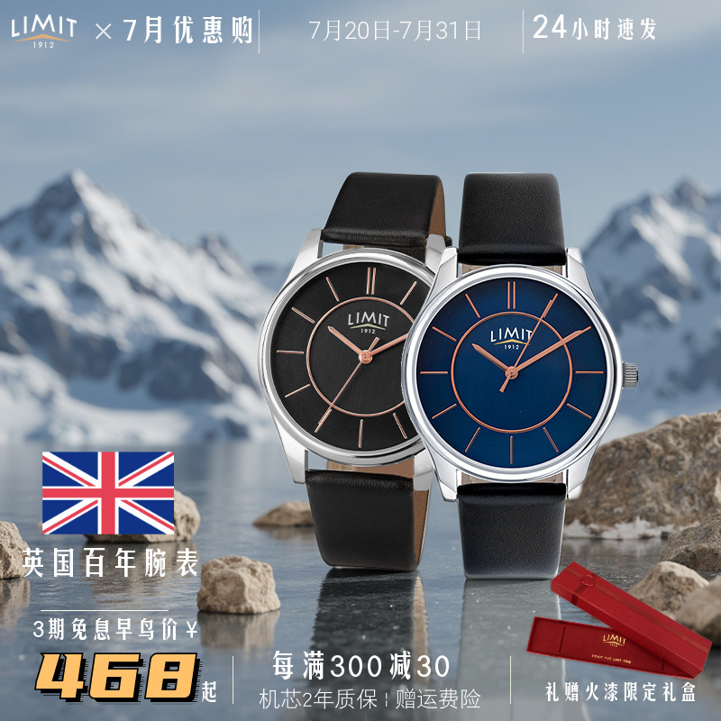 limit手表超薄简约英国进口绅士