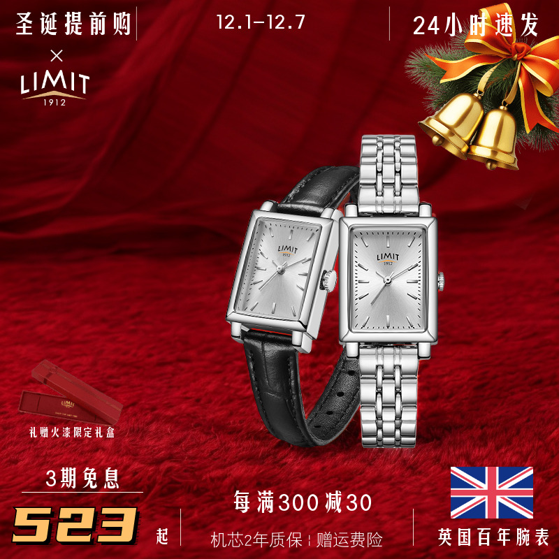 小方表手表LIMIT优雅大气复古