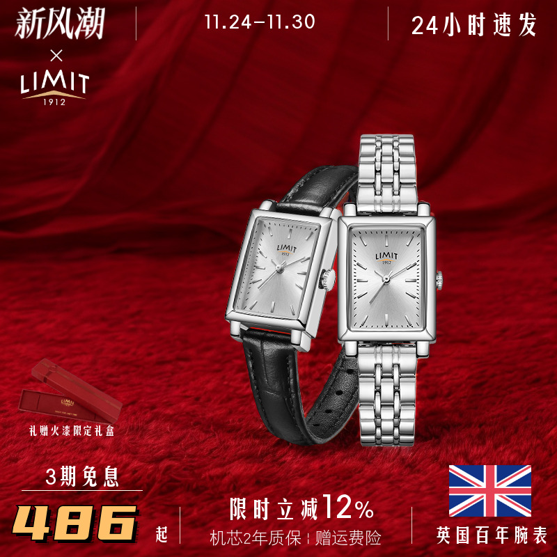 小方表手表LIMIT优雅大气复古