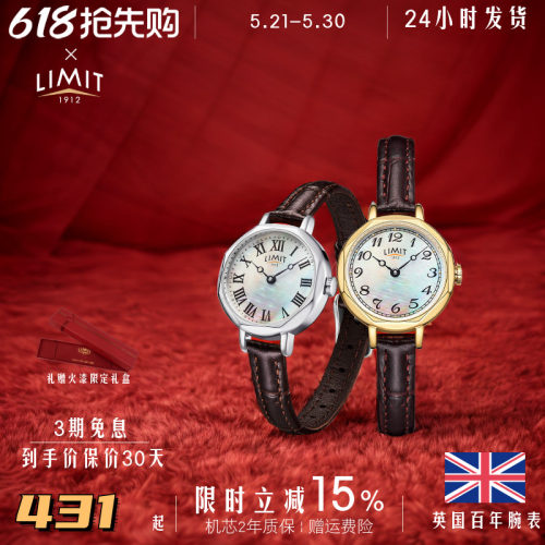 LIMIT棕色手表女复古石英小众