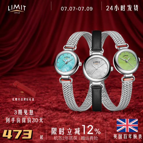 女手表LIMIT细带小巧可爱石英