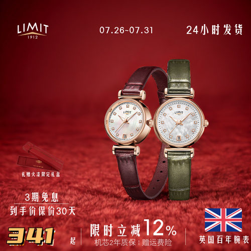 limit手表女真皮小巧石英贝母